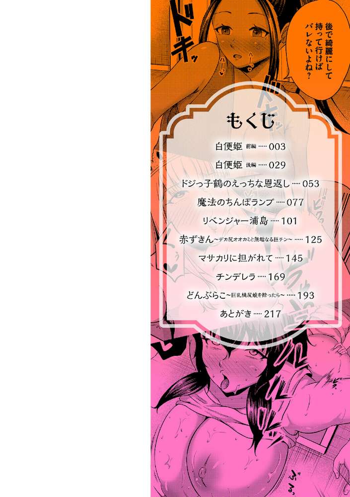 子供には見せられない童話集【高代硝石】 (p2)