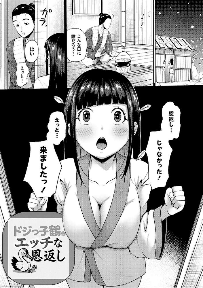 子供には見せられない童話集【高代硝石】 (p11)
