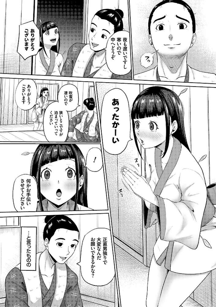 子供には見せられない童話集【高代硝石】 (p13)