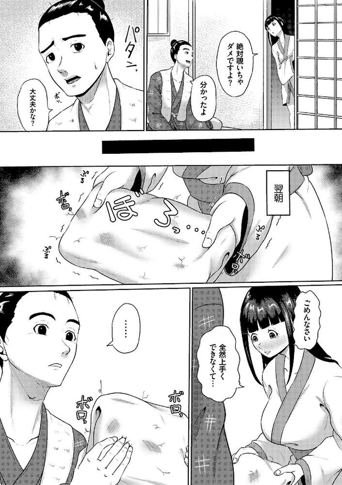 子供には見せられない童話集【高代硝石】 (p15)