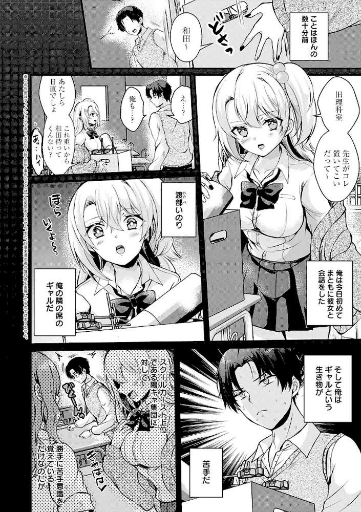 素直になれたら【初雲丹いくら】 (p17)