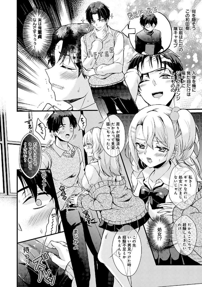 素直になれたら【初雲丹いくら】 (p19)