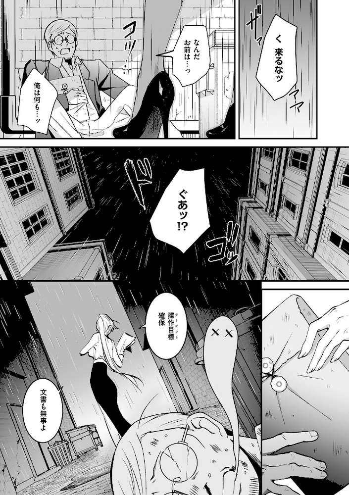 絶対純潔領域 1【吉田Killy】 (p20)