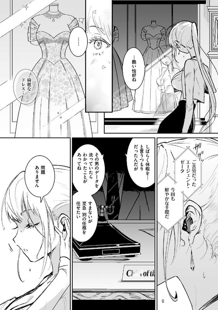 絶対純潔領域 1【吉田Killy】 (p22)