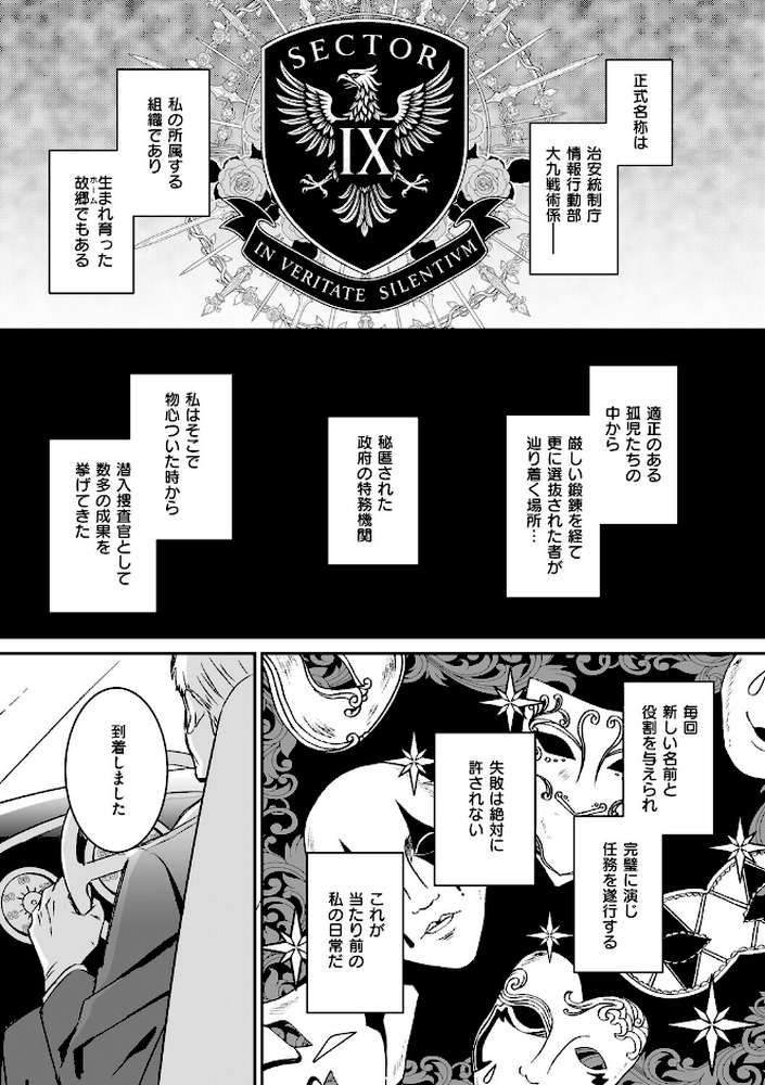 絶対純潔領域 1【吉田Killy】 (p24)