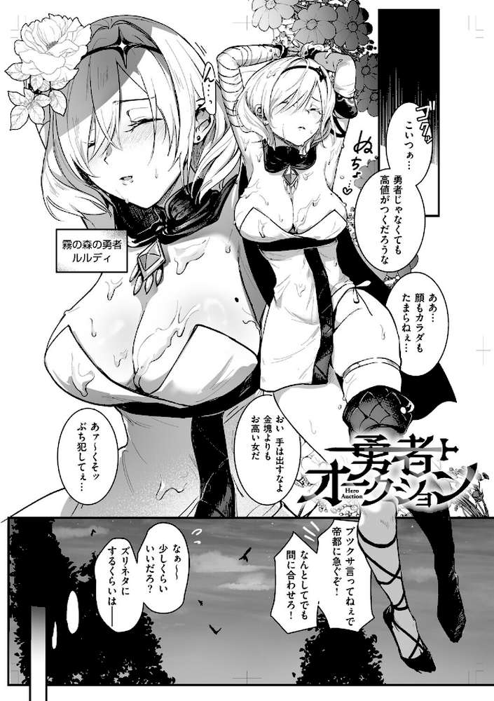 絶対純潔領域 1【吉田Killy】 (p4)