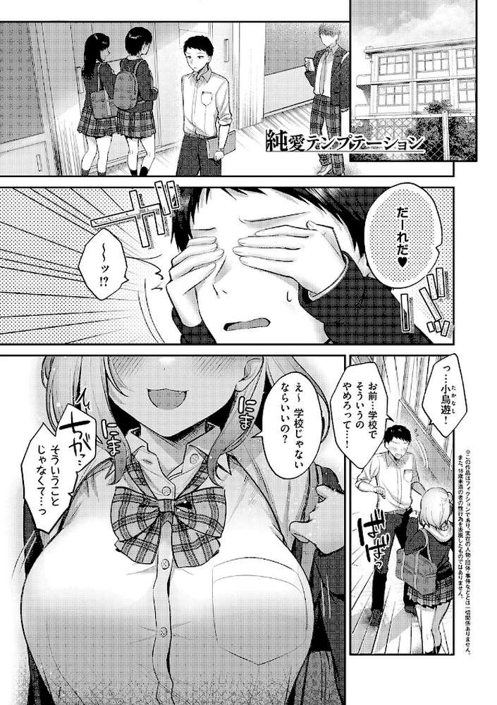 甘色テンプテーション【ぽんたろ】 (p23)