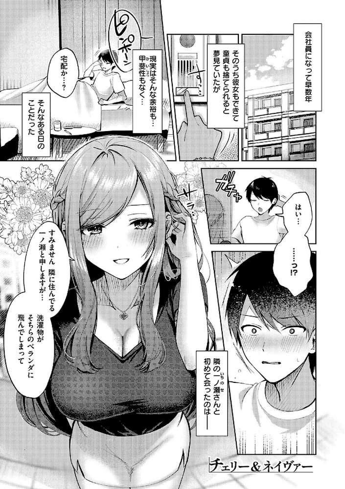 甘色テンプテーション【ぽんたろ】 (p25)