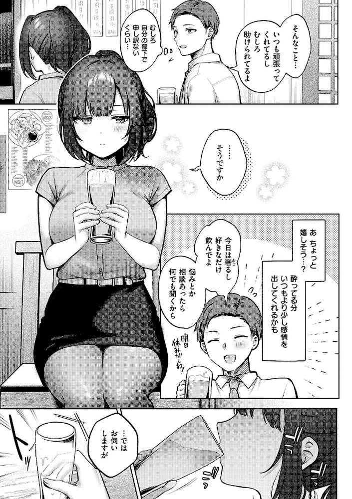 甘色テンプテーション【ぽんたろ】 (p7)