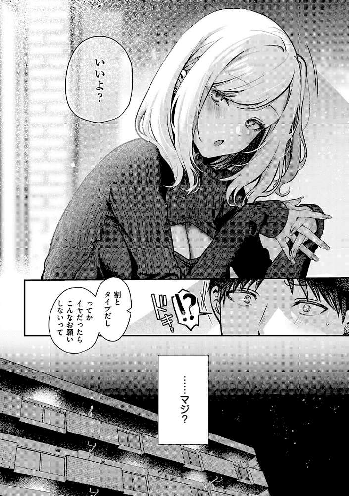 甘色テンプテーション【ぽんたろ】 (p16)