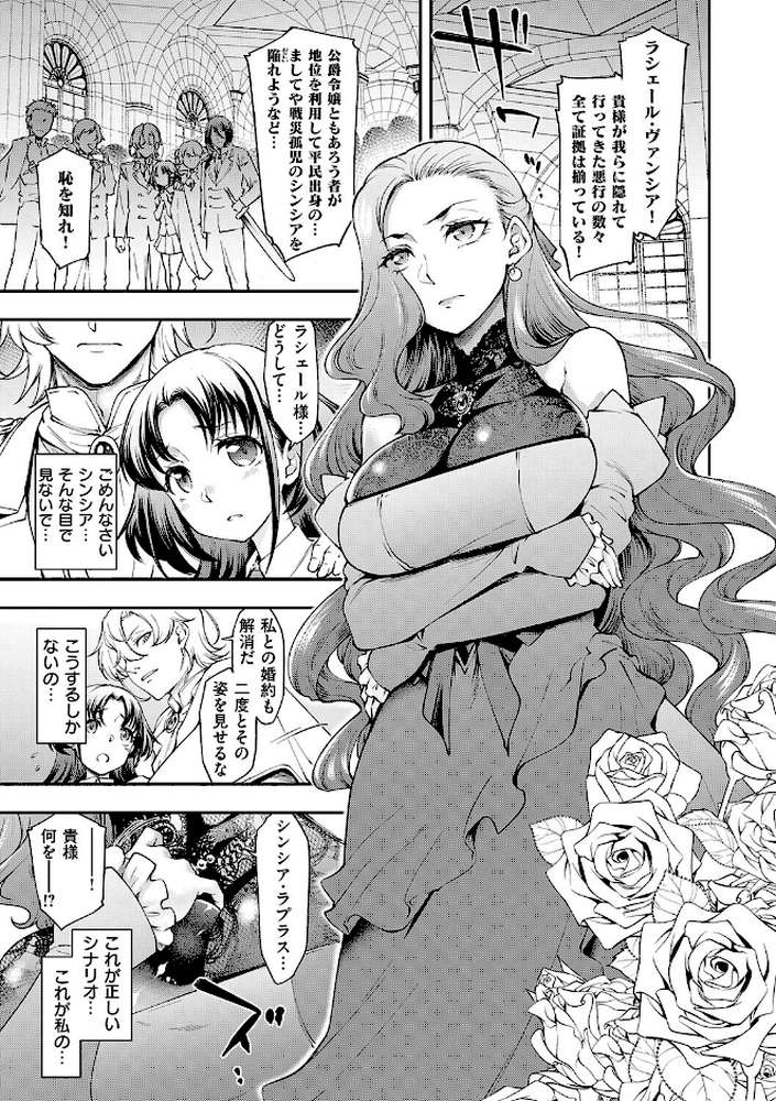 悪役令嬢E×EX【久川ちん】 (p2)