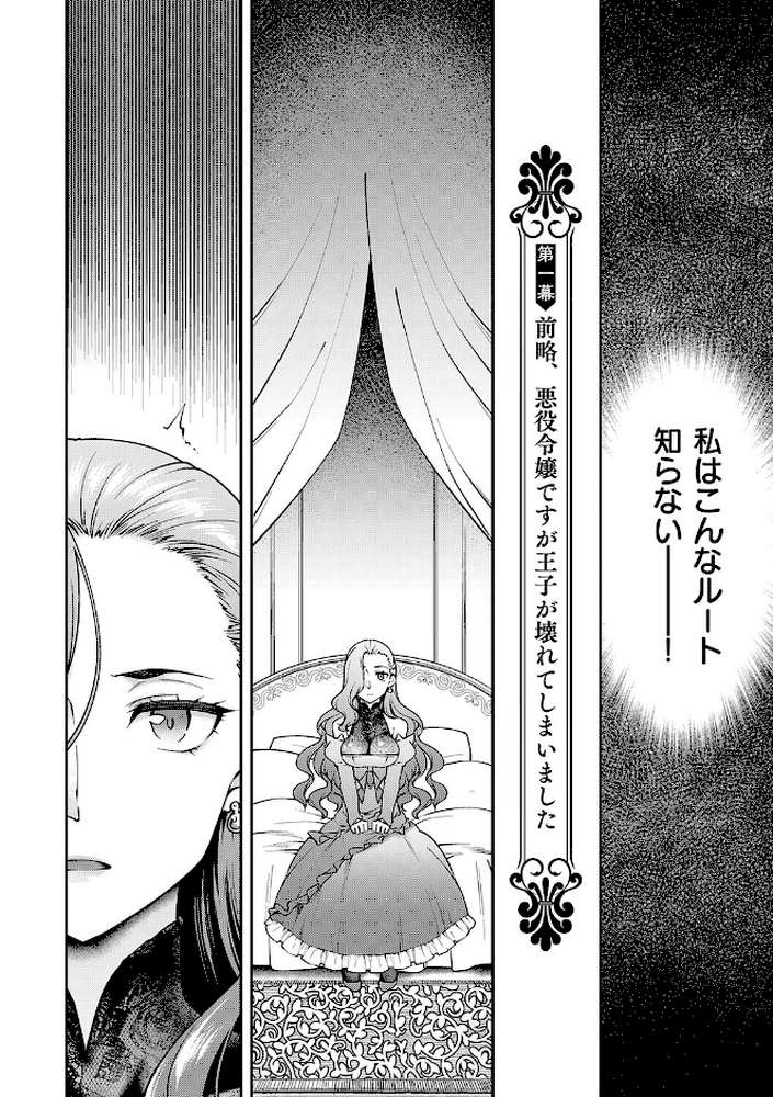 悪役令嬢E×EX【久川ちん】 (p7)