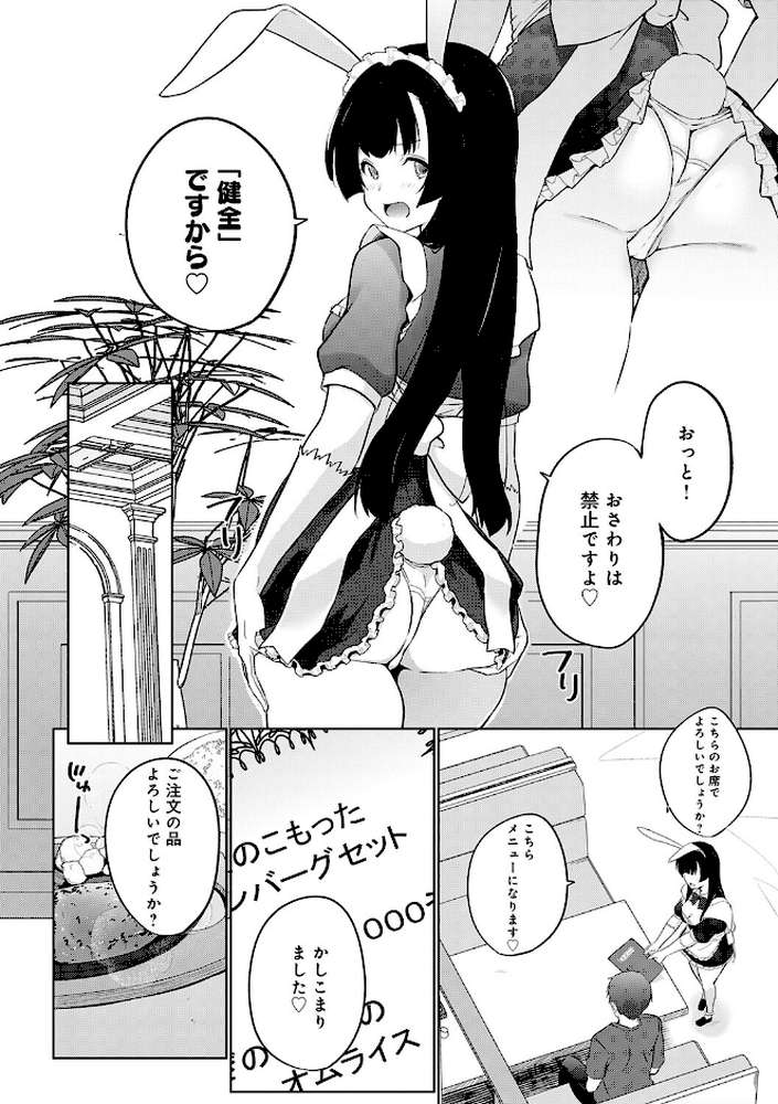 こーびしようよ【かいづか】 (p22)