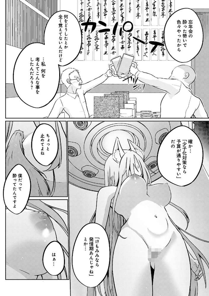 こーびしようよ【かいづか】 (p28)