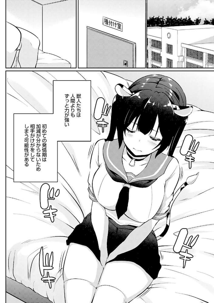 こーびしようよ【かいづか】 (p8)