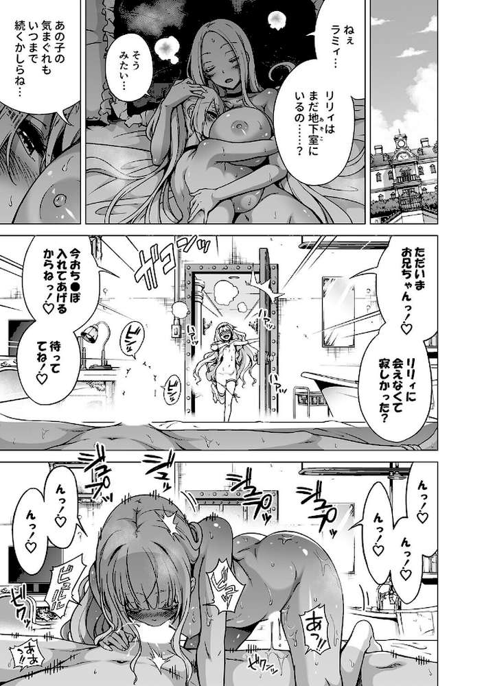 僕以外の男に触れない、美人三姉妹に搾られる話（9）【赤月みゅうと】 (p2)