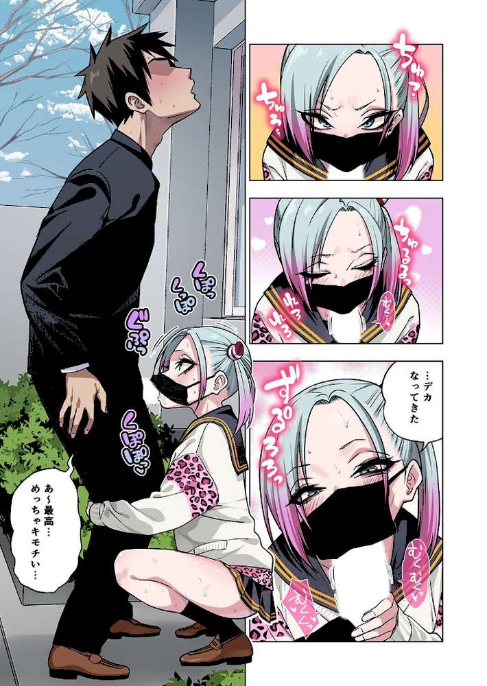 ツンツンヤンキーちゃんは弱々乳首をいじれば結構なんでもヤらせてくれる（6）【ぐじら】 (p6)