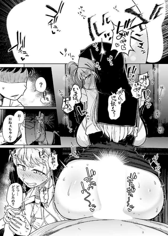 懺悔穴(10)【flanvia】 (p8)