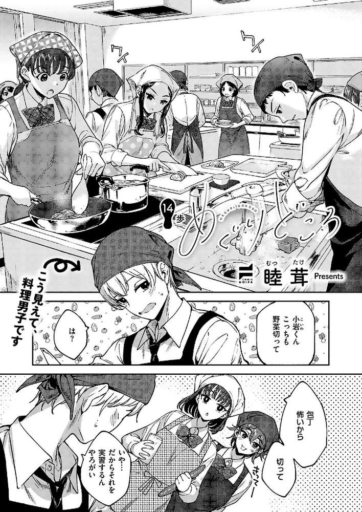 COMIC E×E 69【夏彦 ぽんたろ 久川ちん 向日葵たろう らっこ RYO 睦茸 あきのそら へんりいだ 広弥 宏式 ヒロアキ たらぞお 緋月アキラ かむC 花宮なつか 栗原ケンシロウ たかよみ 有馬紘一 水白しずく 芦名めろう 遠野えすけ 熊足S しおふう 育場モク 館山けーた ぴろまゆ 乃莉助 Hiramedousa 緒きなろさ緒 スカイ 坊橋夜泊 TO クロウ 東野ごじゅり】 (p21)