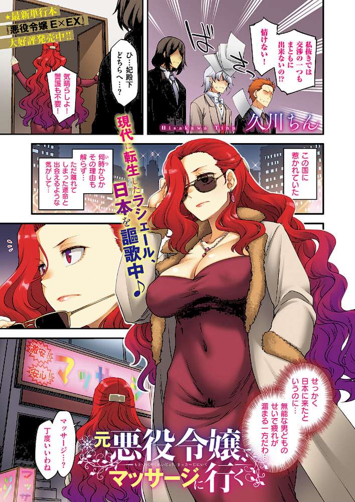 COMIC E×E 69【夏彦 ぽんたろ 久川ちん 向日葵たろう らっこ RYO 睦茸 あきのそら へんりいだ 広弥 宏式 ヒロアキ たらぞお 緋月アキラ かむC 花宮なつか 栗原ケンシロウ たかよみ 有馬紘一 水白しずく 芦名めろう 遠野えすけ 熊足S しおふう 育場モク 館山けーた ぴろまゆ 乃莉助 Hiramedousa 緒きなろさ緒 スカイ 坊橋夜泊 TO クロウ 東野ごじゅり】 (p2)