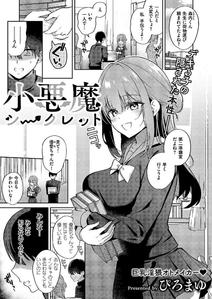 COMIC E×E 69【夏彦 ぽんたろ 久川ちん 向日葵たろう らっこ RYO 睦茸 あきのそら へんりいだ 広弥 宏式 ヒロアキ たらぞお 緋月アキラ かむC 花宮なつか 栗原ケンシロウ たかよみ 有馬紘一 水白しずく 芦名めろう 遠野えすけ 熊足S しおふう 育場モク 館山けーた ぴろまゆ 乃莉助 Hiramedousa 緒きなろさ緒 スカイ 坊橋夜泊 TO クロウ 東野ごじゅり】 (p9)