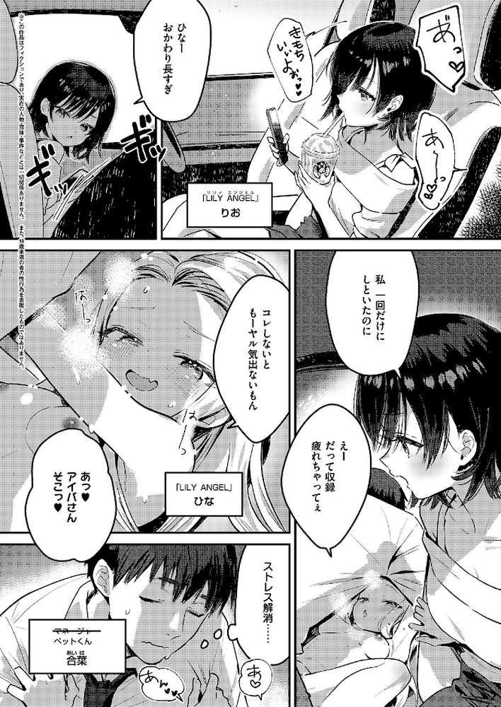 バックステージ Streaming!【夏彦】 (p2)