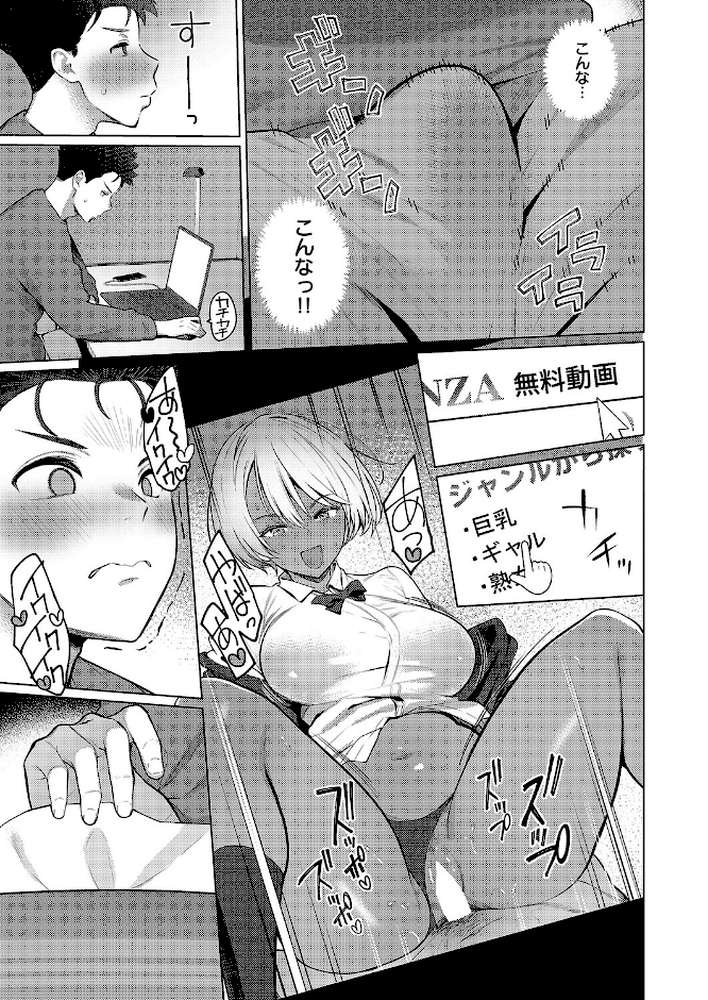 1LDKギャル付き【栗原ケンシロウ】 (p7)