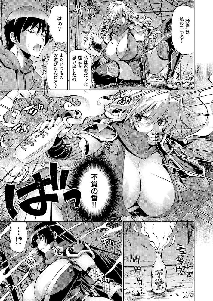 助っ人見参！！ くノ一参上！！【らっこ】 (p5)