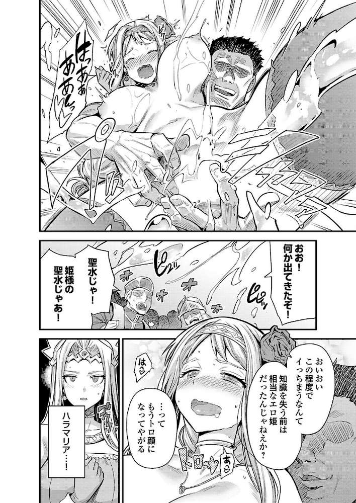 ヤろう系ファンタジー外伝 孕ませキングダム（仮）【日月ネコ】 (p8)