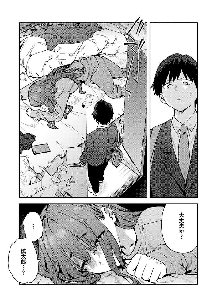 暴走！引きこもりデカ幼馴染【エノキドォ】 (p2)