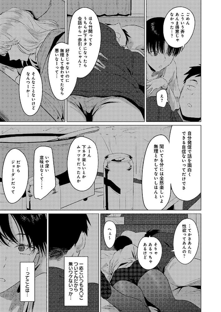 官能道交【九十九弐級】 (p5)