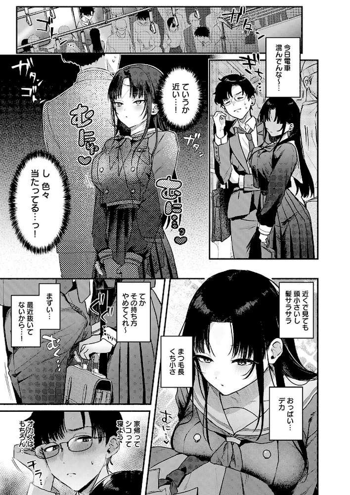 Secret Eye【みなとく】 (p3)