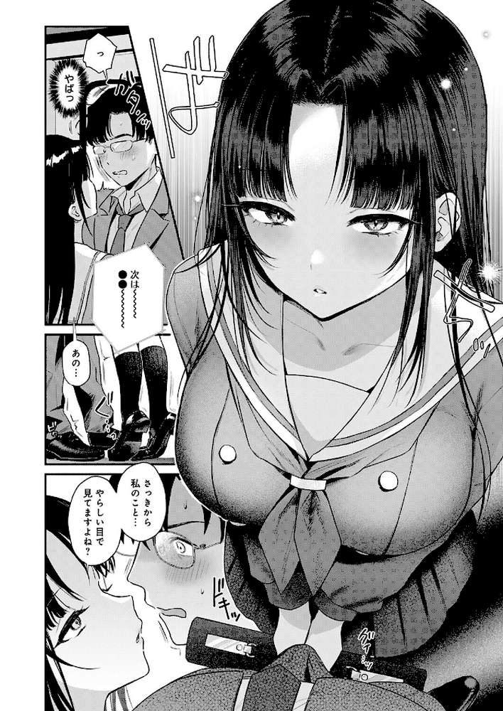 Secret Eye【みなとく】 (p4)