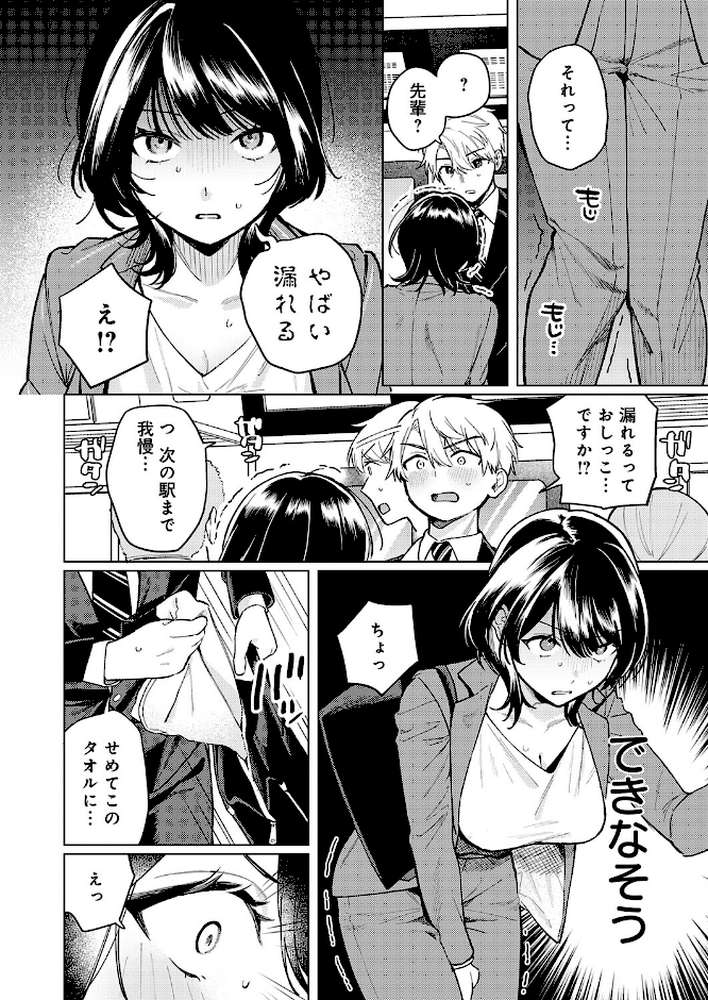 呑みの恥はあふれて【高良間男】 (p4)