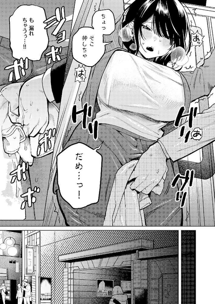 呑みの恥はあふれて【高良間男】 (p5)