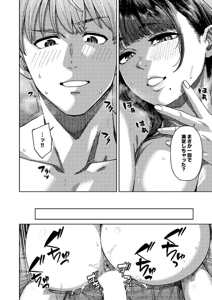 ふわとろぼでぃ【つくは】 (p10)