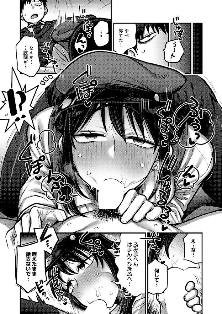 イき先はどちらまで？【エビフライ定食】 (p4)