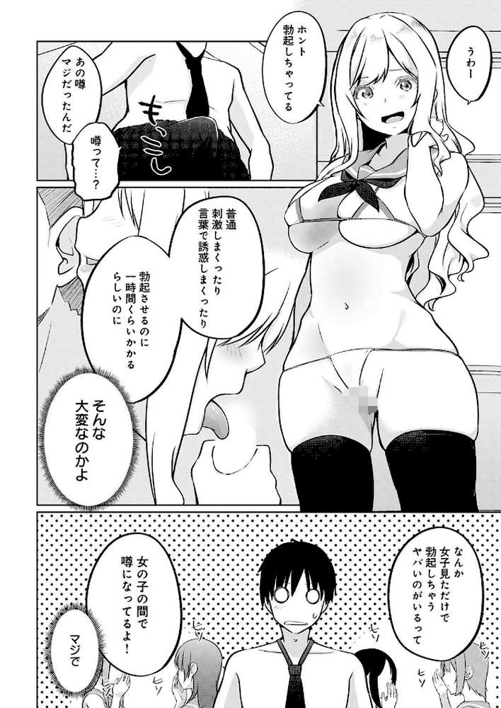 衣服が発展しなかった世界 三枚目 『ミニ』の概念は存在する【かいづか】 (p6)