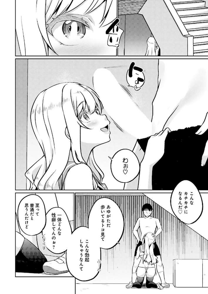 衣服が発展しなかった世界 三枚目 『ミニ』の概念は存在する【かいづか】 (p8)