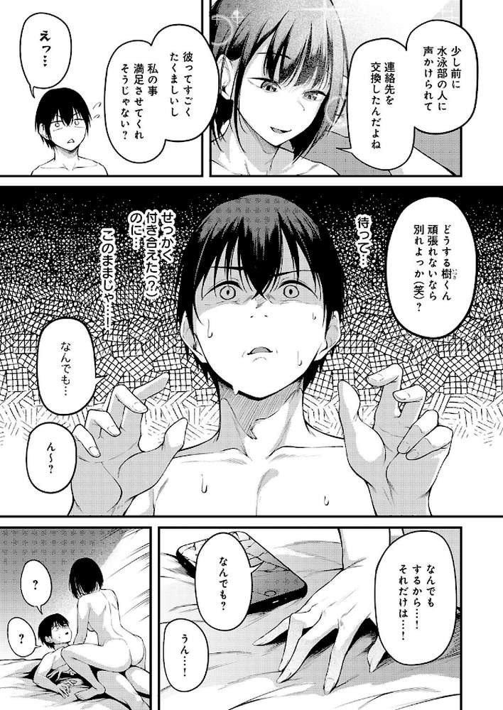 失恋の残香〜After Story〜【佐波缶】 (p3)