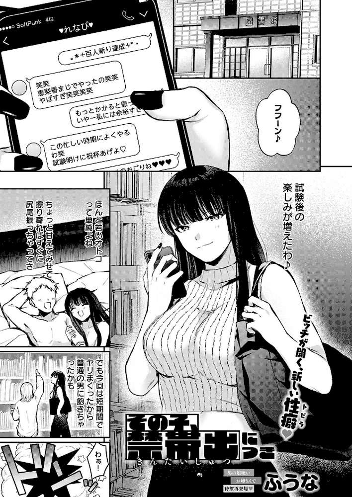 その子、禁帯出につき【ふうな】 (p1)