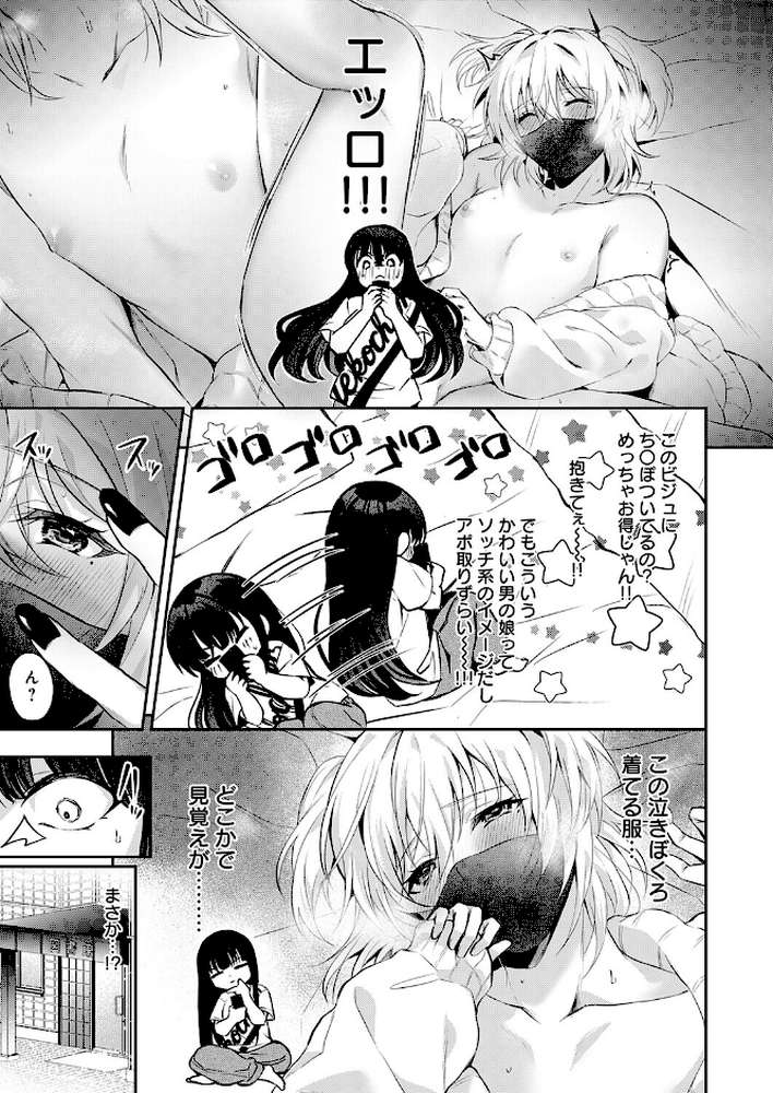 その子、禁帯出につき【ふうな】 (p5)