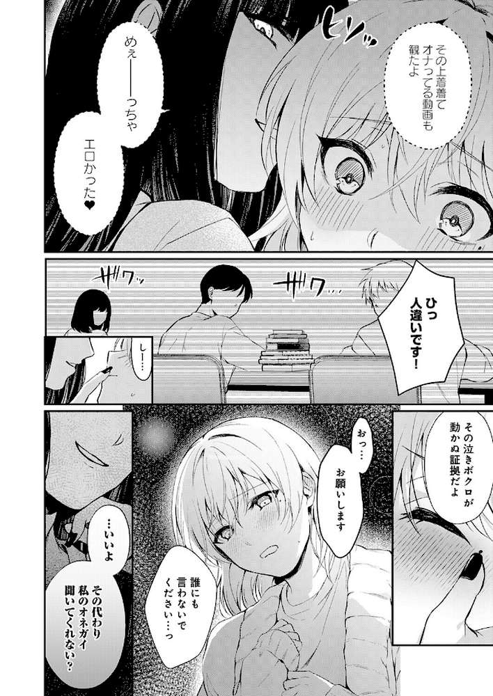 その子、禁帯出につき【ふうな】 (p8)