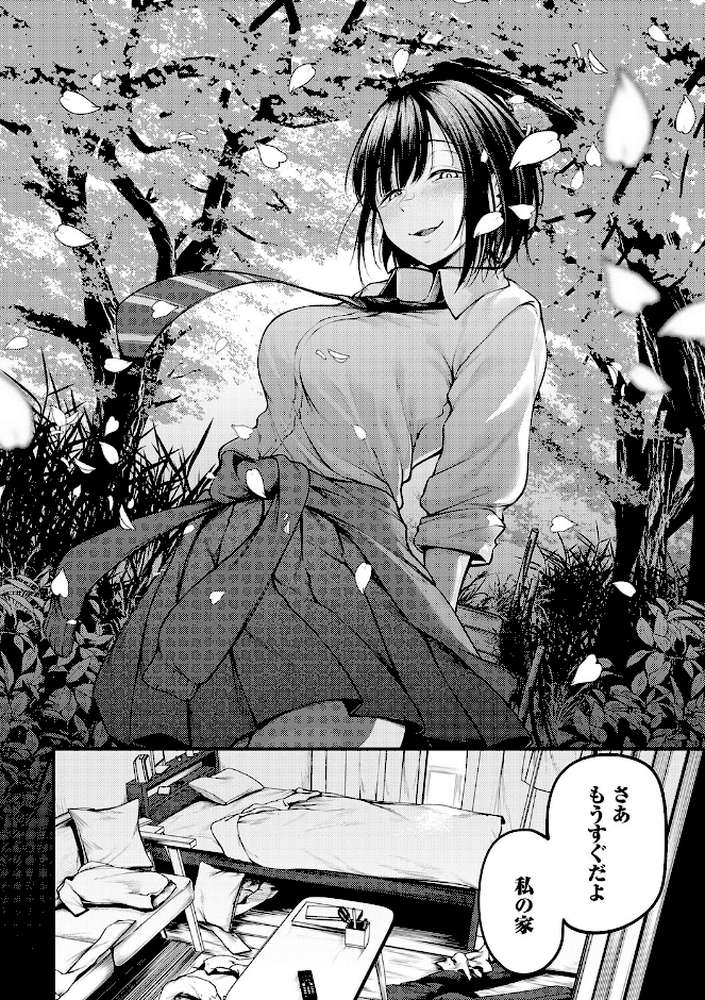 未恋-みれん-【佐波缶】 (p16)