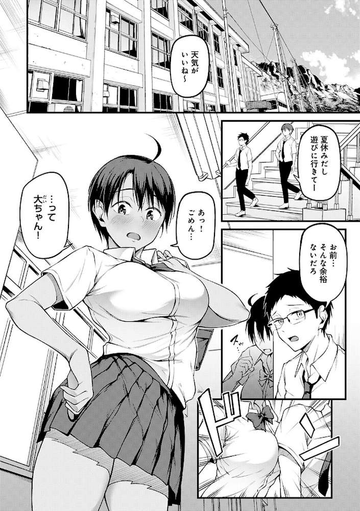 未恋-みれん-【佐波缶】 (p18)