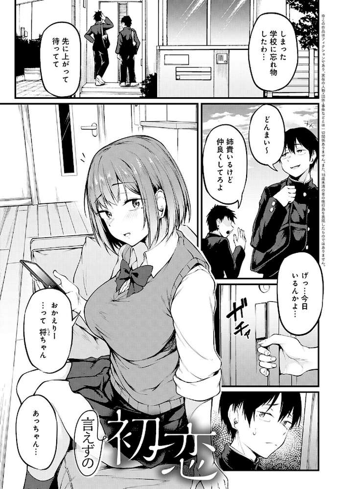 未恋-みれん-【佐波缶】 (p20)