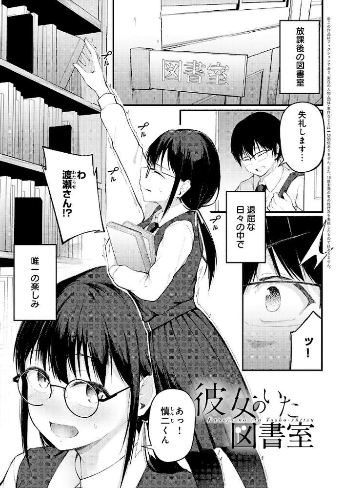 未恋-みれん-【佐波缶】 (p21)