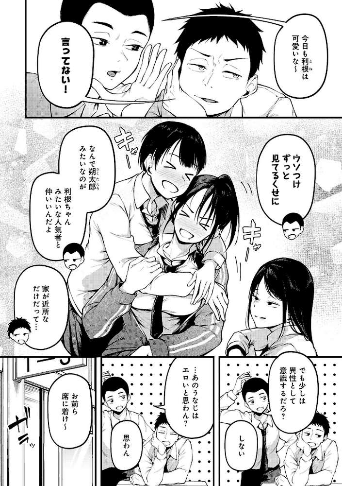 未恋-みれん-【佐波缶】 (p5)