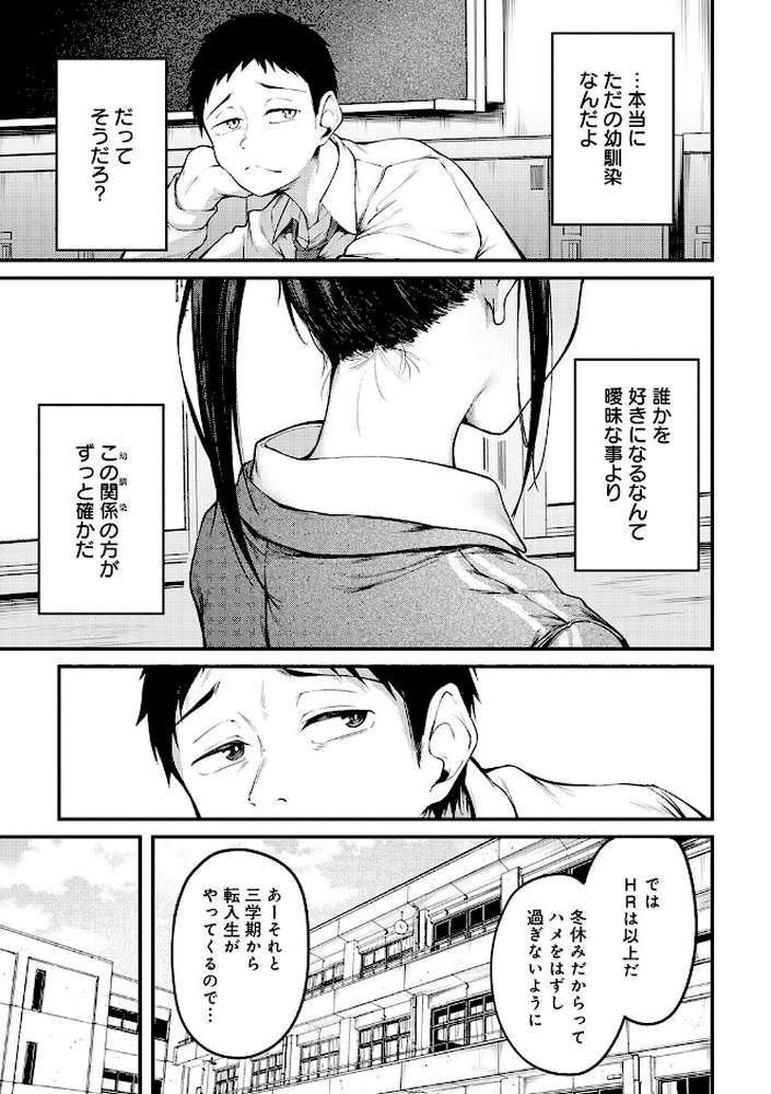 未恋-みれん-【佐波缶】 (p6)