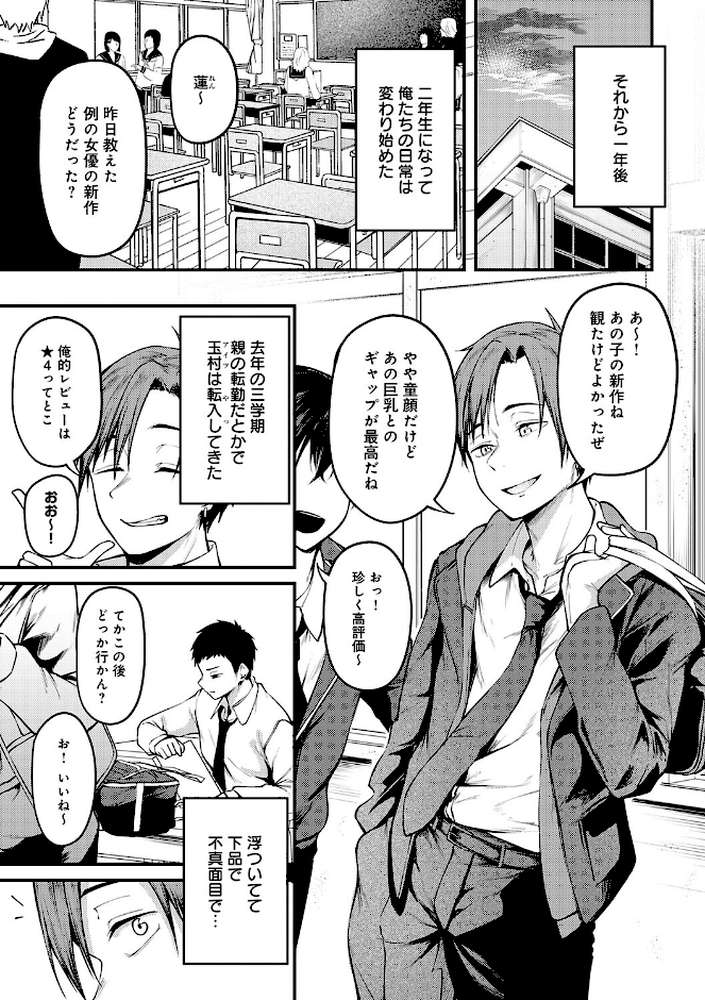 未恋-みれん-【佐波缶】 (p8)